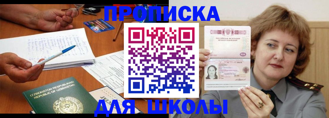 прописка для кредита в Липецке