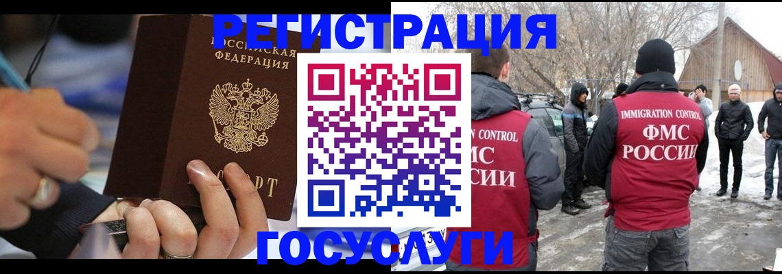 временная регистрация в квартире в Липецке