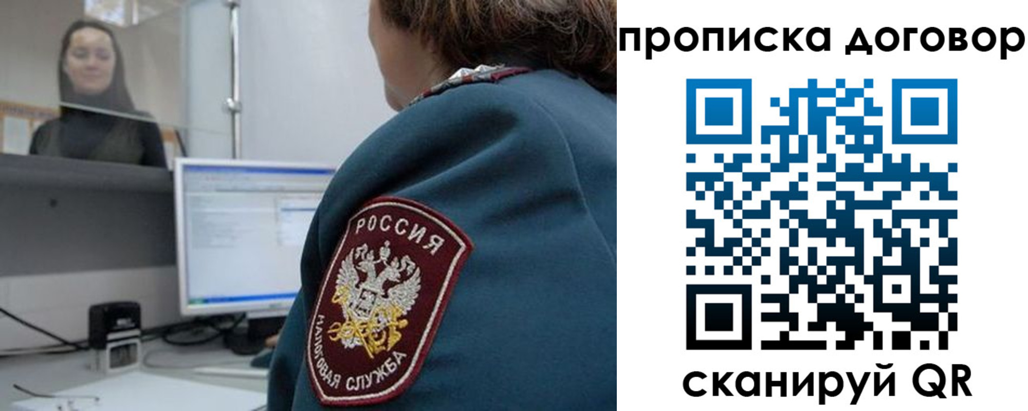 временная регистрация собственник в Липецке
