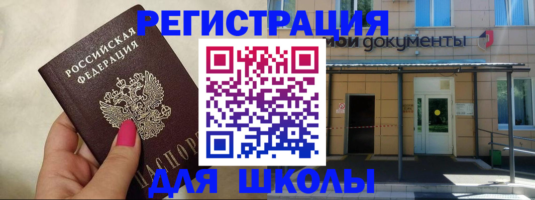 прописка для кредита в Липецке