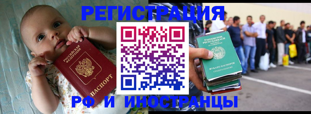 прописка в квартире в Липецке