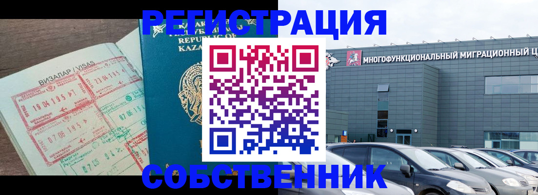 где прописаться в Липецке